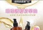 Hair Oil Essence - Romantic - 110ml