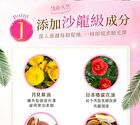 Hair Oil Essence - Romantic - 110ml