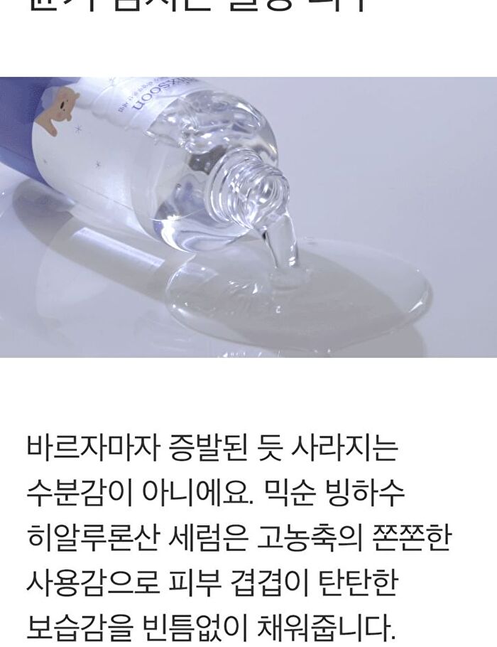 mixsoon Glacial Water Hyaluronic Acid Serum - 100ml