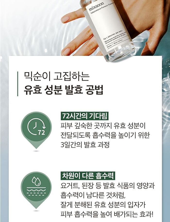 mixsoon Essence Mini - 3 Types - Centella Asiatica