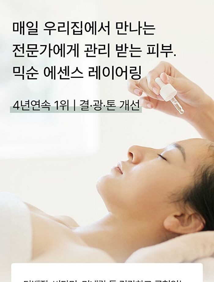 mixsoon Essence Mini - 3 Types - Centella Asiatica
