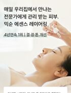 mixsoon Essence Mini - 3 Types - Centella Asiatica
