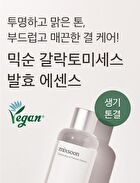 mixsoon Essence Mini - 3 Types - Centella Asiatica