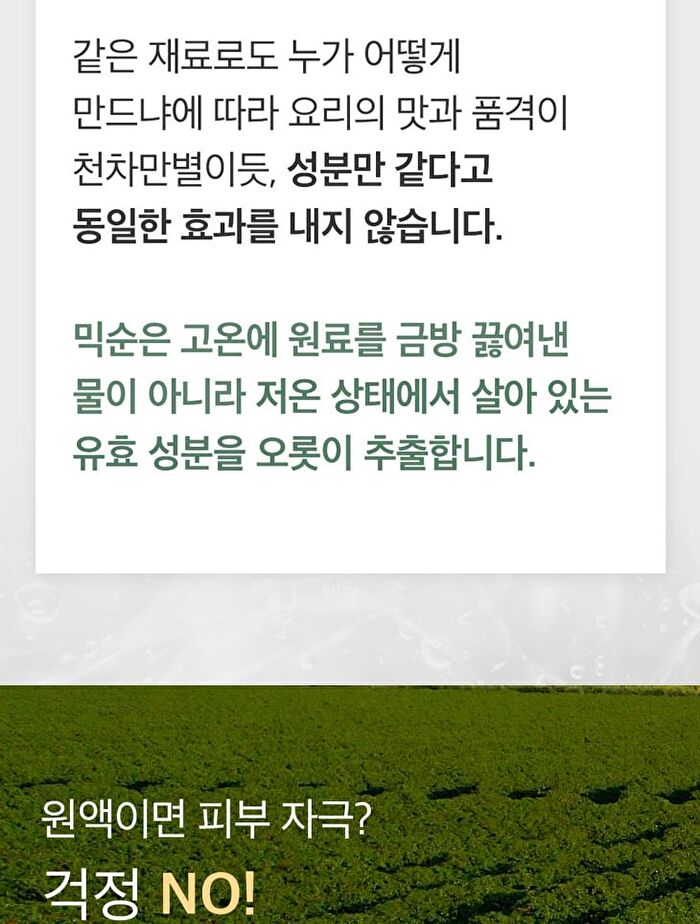 mixsoon Essence Mini - 3 Types - Centella Asiatica