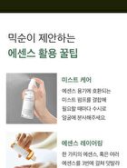 mixsoon Essence Mini - 3 Types - Centella Asiatica