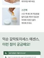 mixsoon Essence Mini - 3 Types - Centella Asiatica