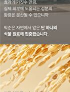 mixsoon Essence Mini - 3 Types - Centella Asiatica