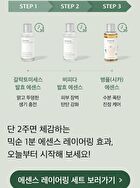 mixsoon Essence Mini - 3 Types - Centella Asiatica