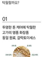 mixsoon Essence Mini - 3 Types - Centella Asiatica