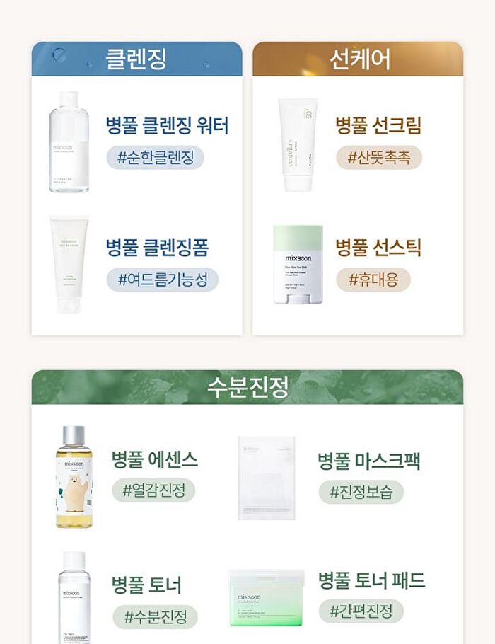 mixsoon Essence Mini - 3 Types - Centella Asiatica