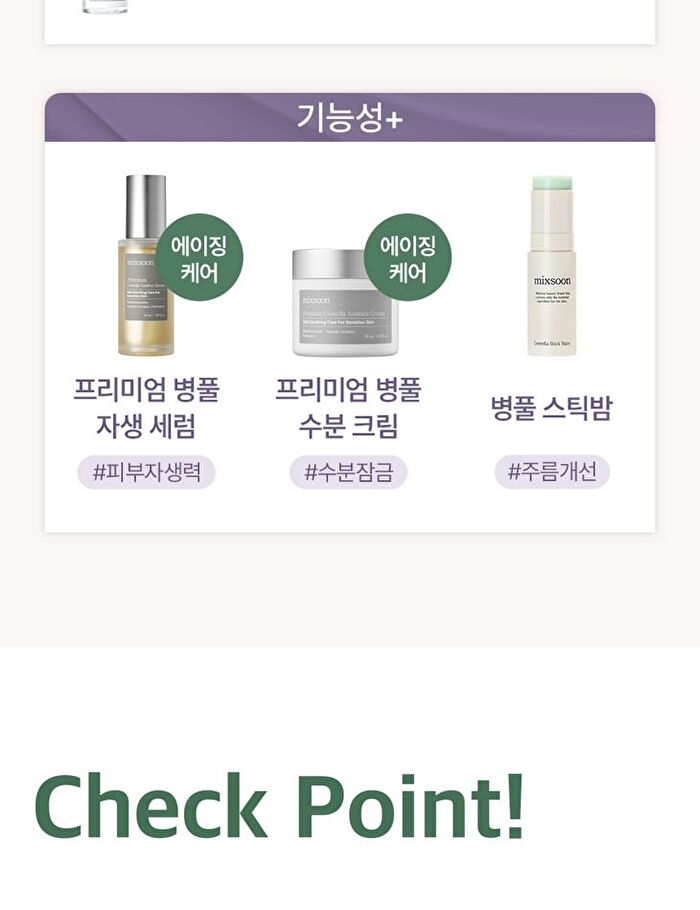 mixsoon Essence Mini - 3 Types - Centella Asiatica