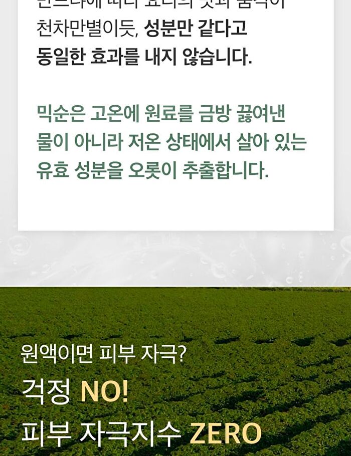 mixsoon Essence Mini - 3 Types - Centella Asiatica