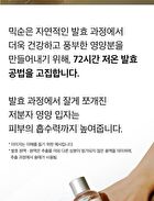 mixsoon Essence Mini - 3 Types - Bifida Ferment