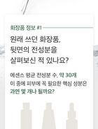 mixsoon Essence Mini - 3 Types - Bifida Ferment