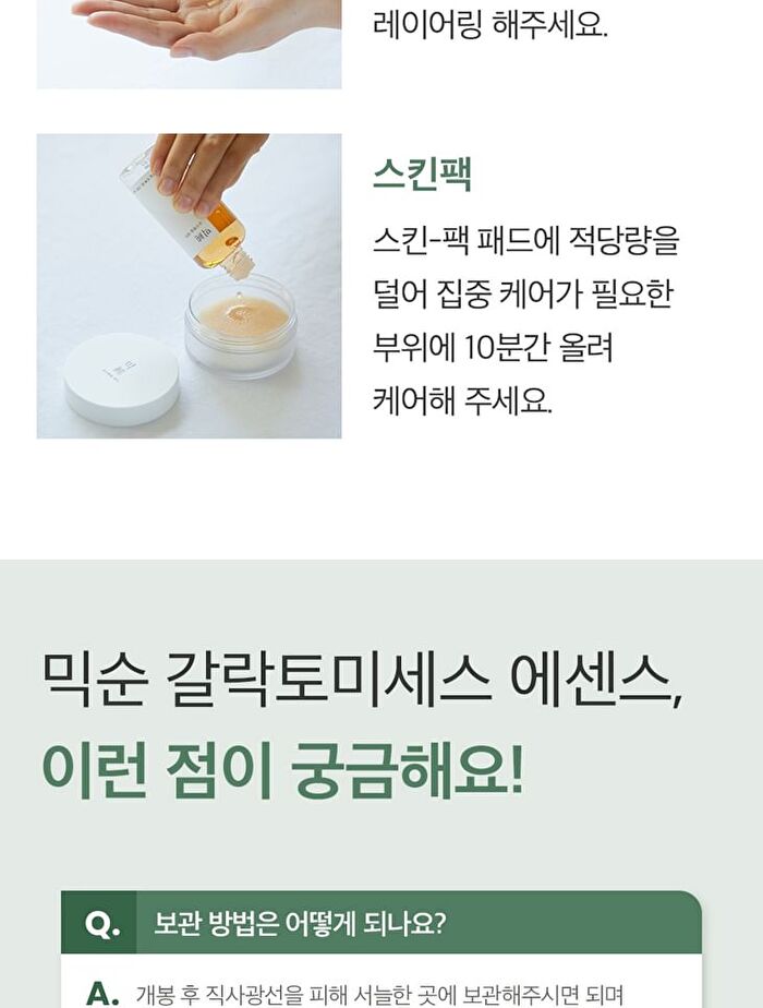 mixsoon Essence Mini - 3 Types - Bifida Ferment