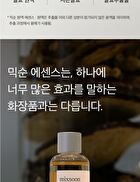 mixsoon Essence Mini - 3 Types - Bifida Ferment