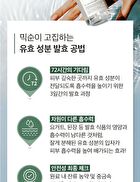 mixsoon Essence Mini - 3 Types - Bifida Ferment