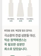mixsoon Essence Mini - 3 Types - Bifida Ferment