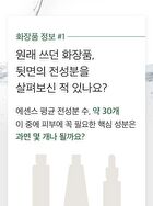 mixsoon Essence Mini - 3 Types - Bifida Ferment