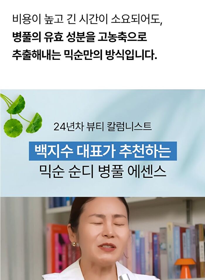mixsoon Essence Mini - 3 Types - Bifida Ferment