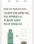mixsoon Essence Mini - 3 Types - Bifida Ferment