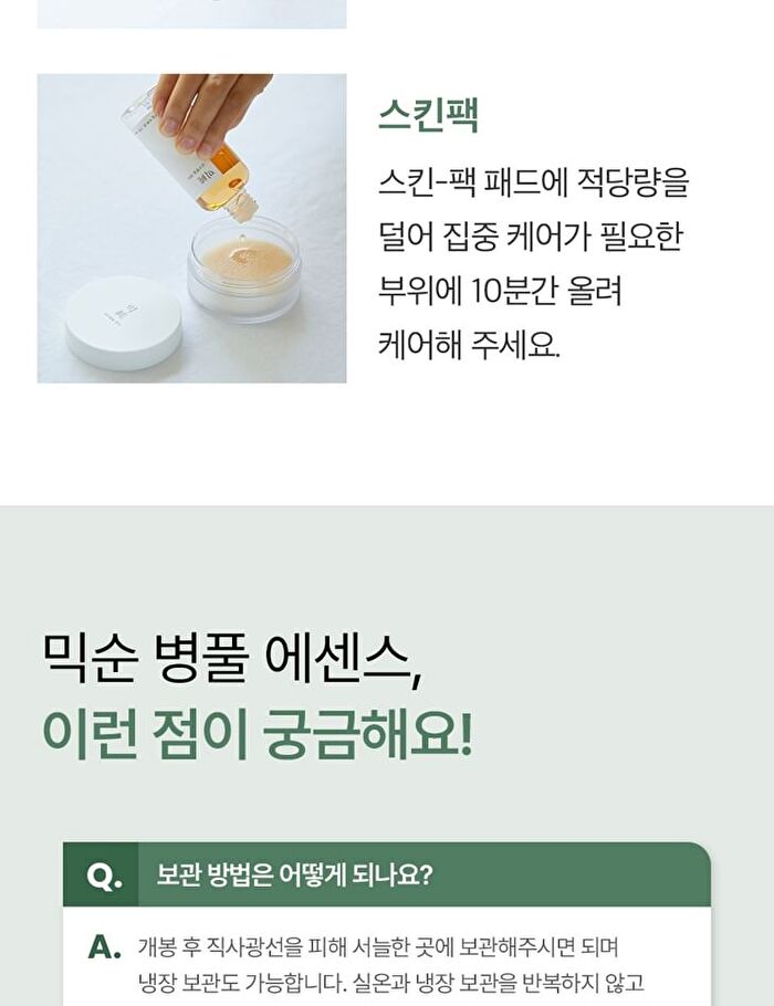 mixsoon Essence Mini - 3 Types - Bifida Ferment