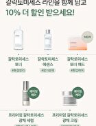 mixsoon Essence Mini - 3 Types - Galactomyces  Ferment