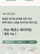 mixsoon Essence Mini - 3 Types - Galactomyces  Ferment