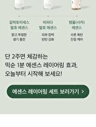 mixsoon Essence Mini - 3 Types - Galactomyces  Ferment