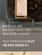 mixsoon Essence Mini - 3 Types - Galactomyces  Ferment