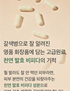 mixsoon Essence Mini - 3 Types - Galactomyces  Ferment