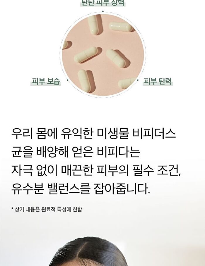 mixsoon Essence Mini - 3 Types - Galactomyces  Ferment