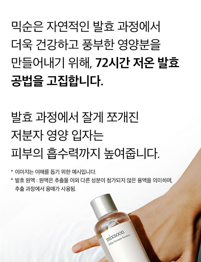 mixsoon Essence Mini - 3 Types - Galactomyces  Ferment