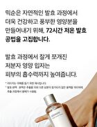 mixsoon Essence Mini - 3 Types - Galactomyces  Ferment
