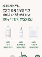 mixsoon Essence Mini - 3 Types - Galactomyces  Ferment