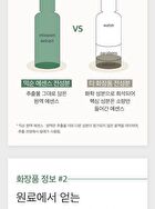 mixsoon Essence Mini - 3 Types - Galactomyces  Ferment