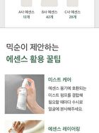 mixsoon Essence Mini - 3 Types - Galactomyces  Ferment