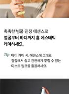 mixsoon Essence Mini - 3 Types - Galactomyces  Ferment