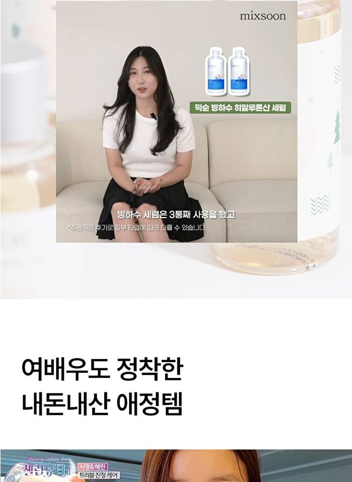 mixsoon Essence Mini - 3 Types - Galactomyces  Ferment