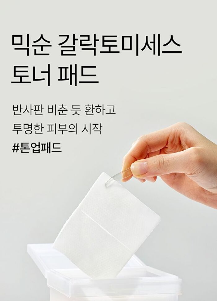 mixsoon Galactomyces Toner Pad - 2025 Version - 60 pads