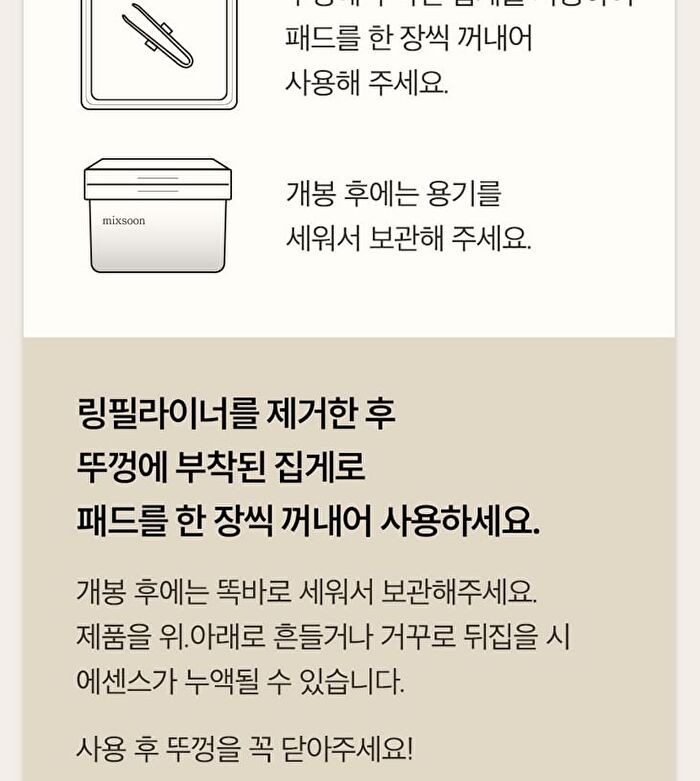 mixsoon Galactomyces Toner Pad - 2025 Version - 60 pads