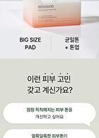 mixsoon Galactomyces Toner Pad - 2025 Version - 60 pads