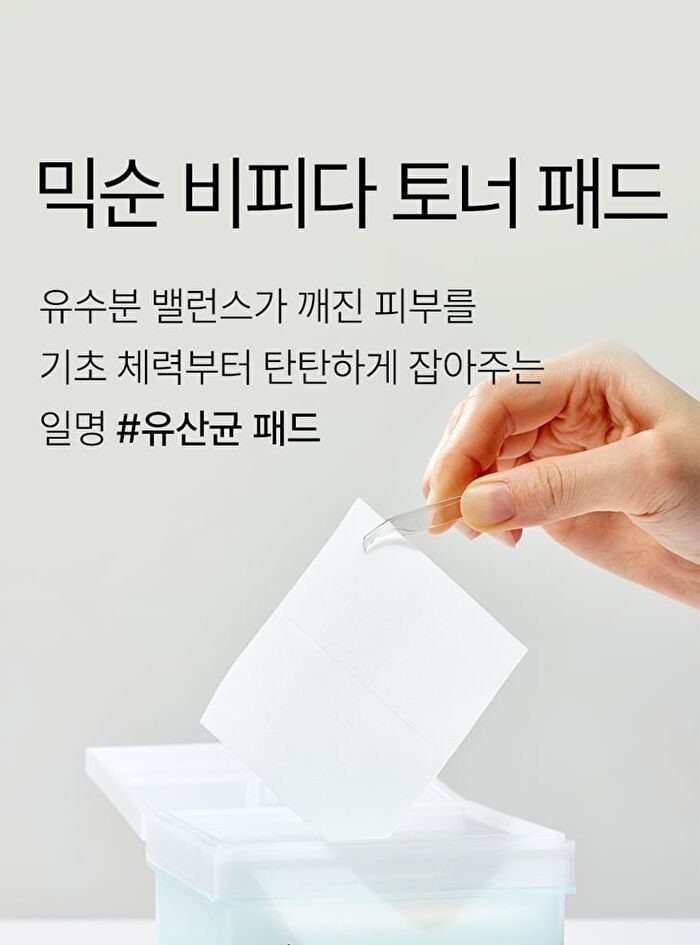 mixsoon Bifida Toner Pad - 2025 Version - 120 pads