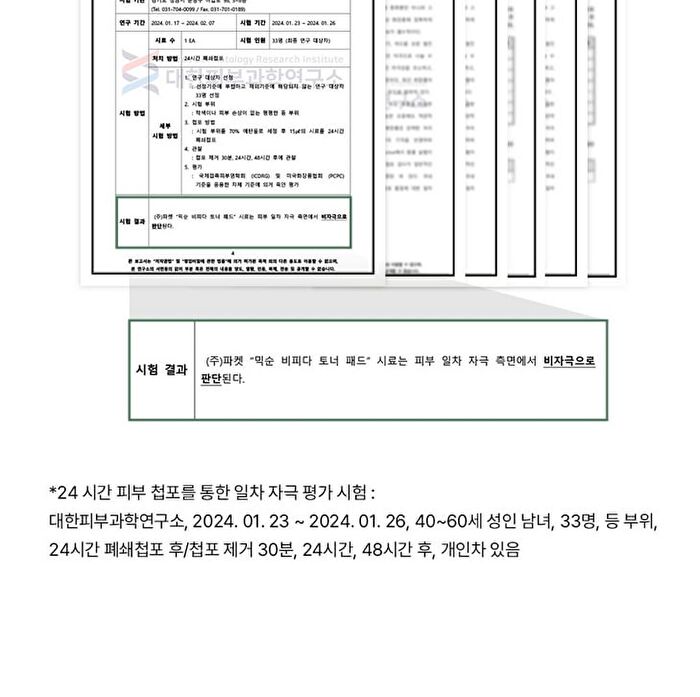 mixsoon Bifida Toner Pad - 2025 Version - 120 pads