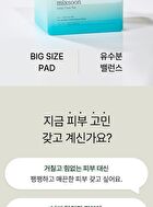 mixsoon Bifida Toner Pad - 2025 Version - 120 pads