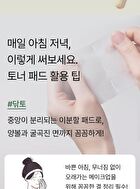 mixsoon Bifida Toner Pad - 2025 Version - 120 pads