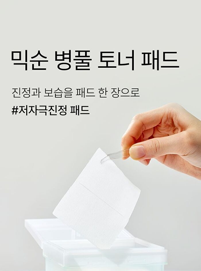 mixsoon Centella Toner Pad - 2025 Version - 120 pads