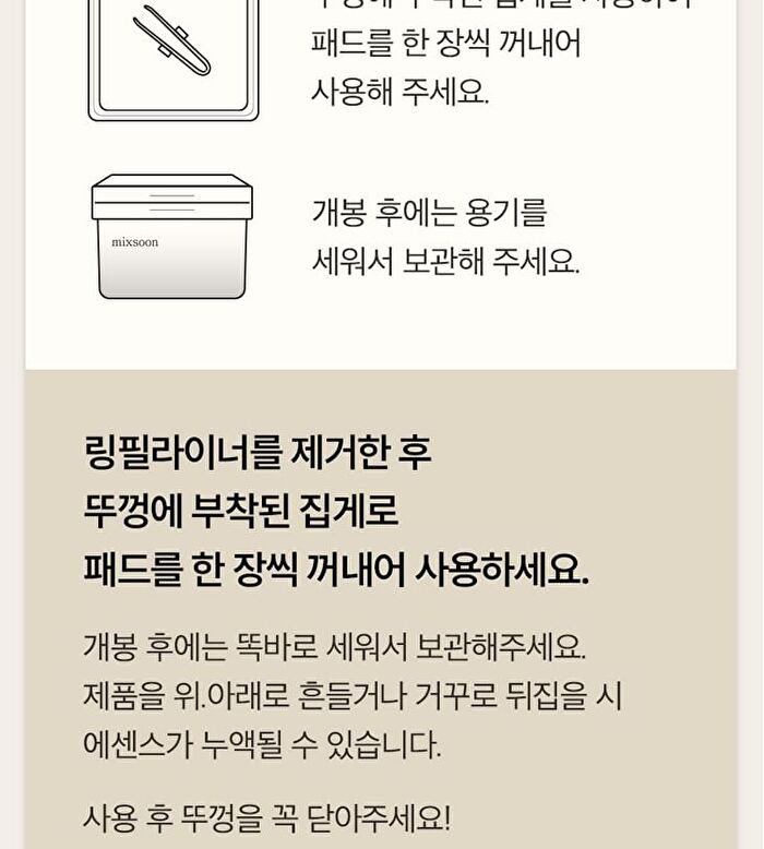 mixsoon Centella Toner Pad - 2025 Version - 120 pads
