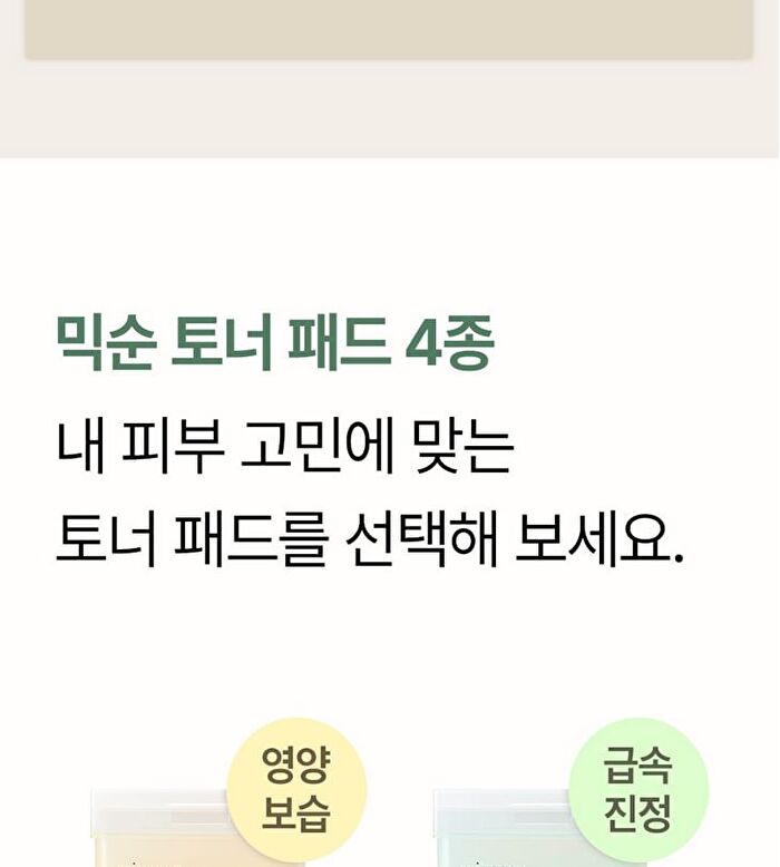 mixsoon Centella Toner Pad - 2025 Version - 120 pads