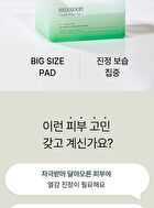 mixsoon Centella Toner Pad - 2025 Version - 120 pads